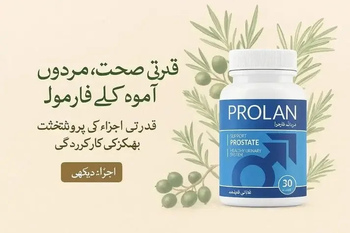 Herbal prostate health supplement bottle with male health icon, olive branches in background