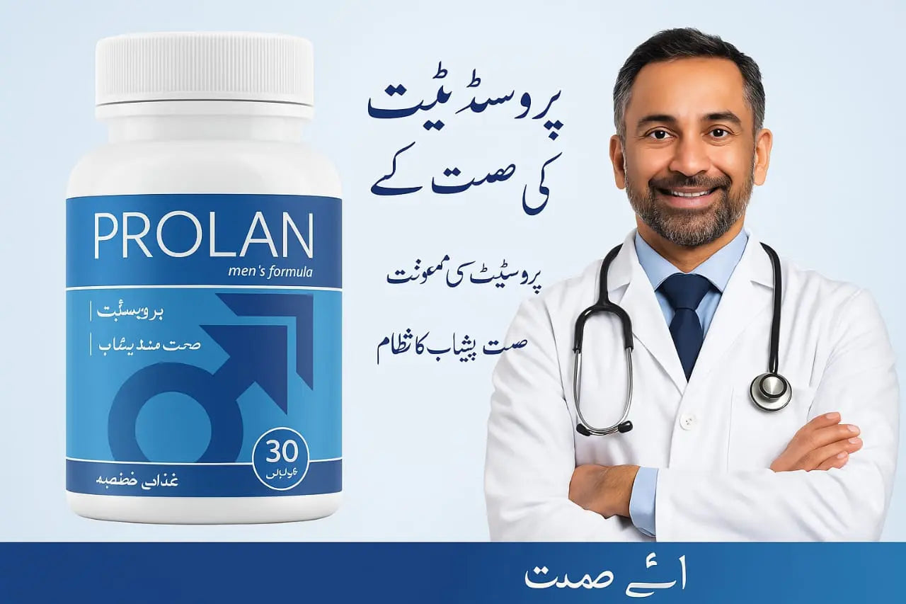 PROLAN – مردوں کی صحت کا قدرتی فارمولا