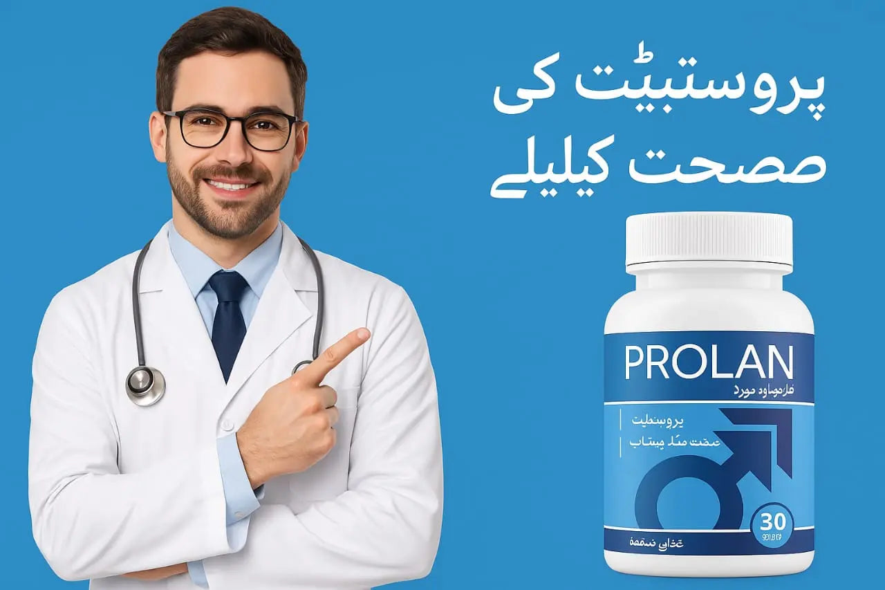 PROLAN – مردوں کی صحت کا قدرتی فارمولا