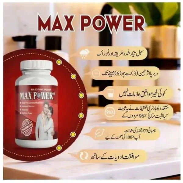 Max Power supplement bottle with text on a blurred background