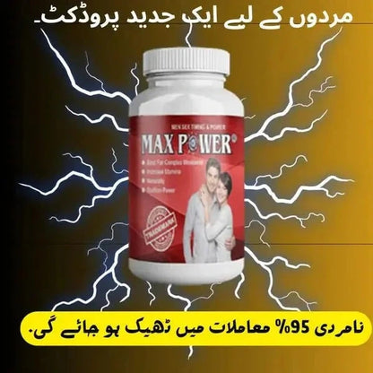 Max Power supplement bottle with a couple on the label against a dynamic background