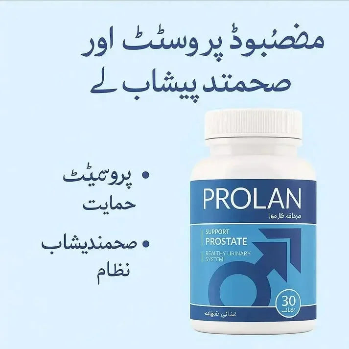 Prolan herbal supplement bottle for prostate and urinary health with Urdu text benefits